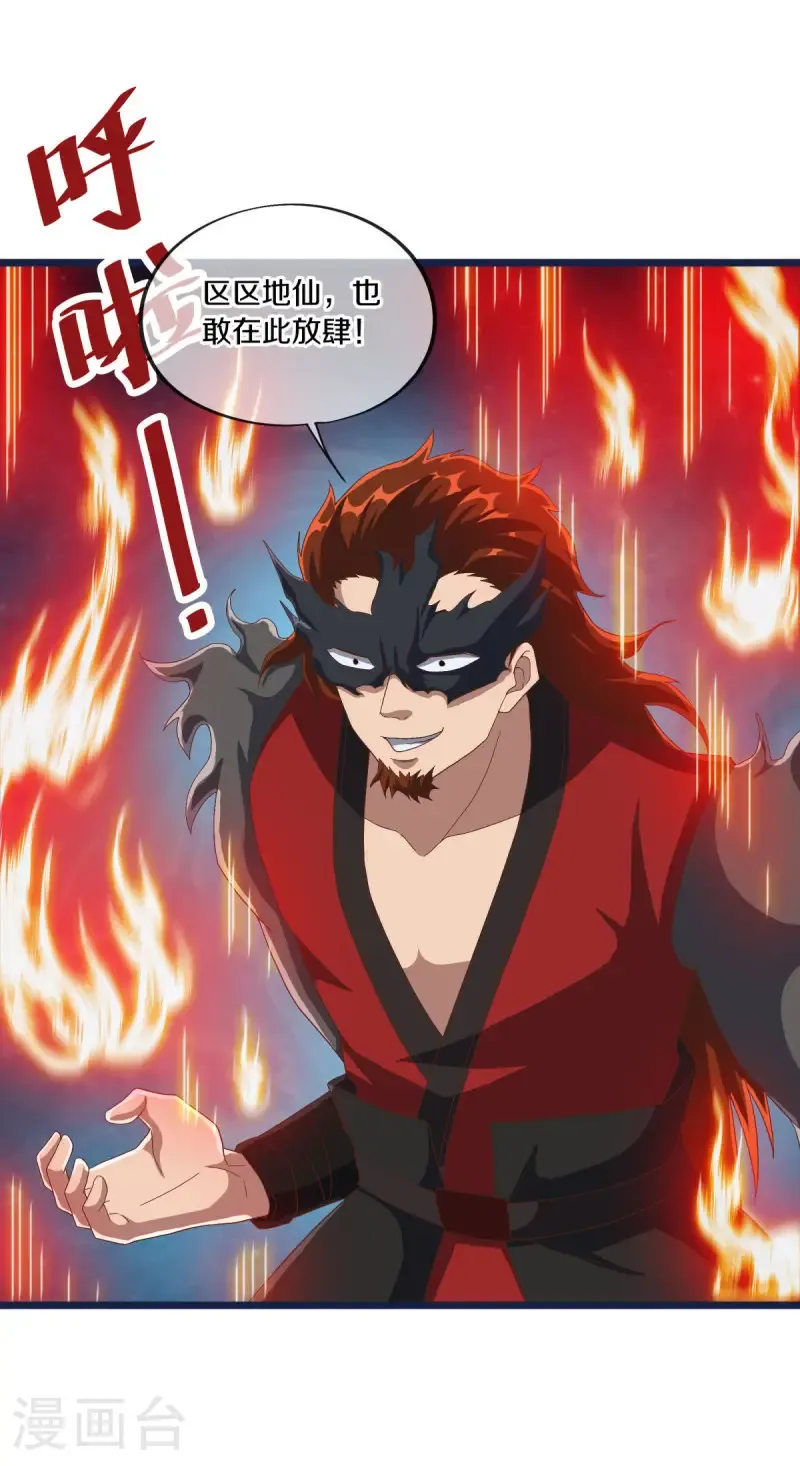 第681话 无主仙道福地20