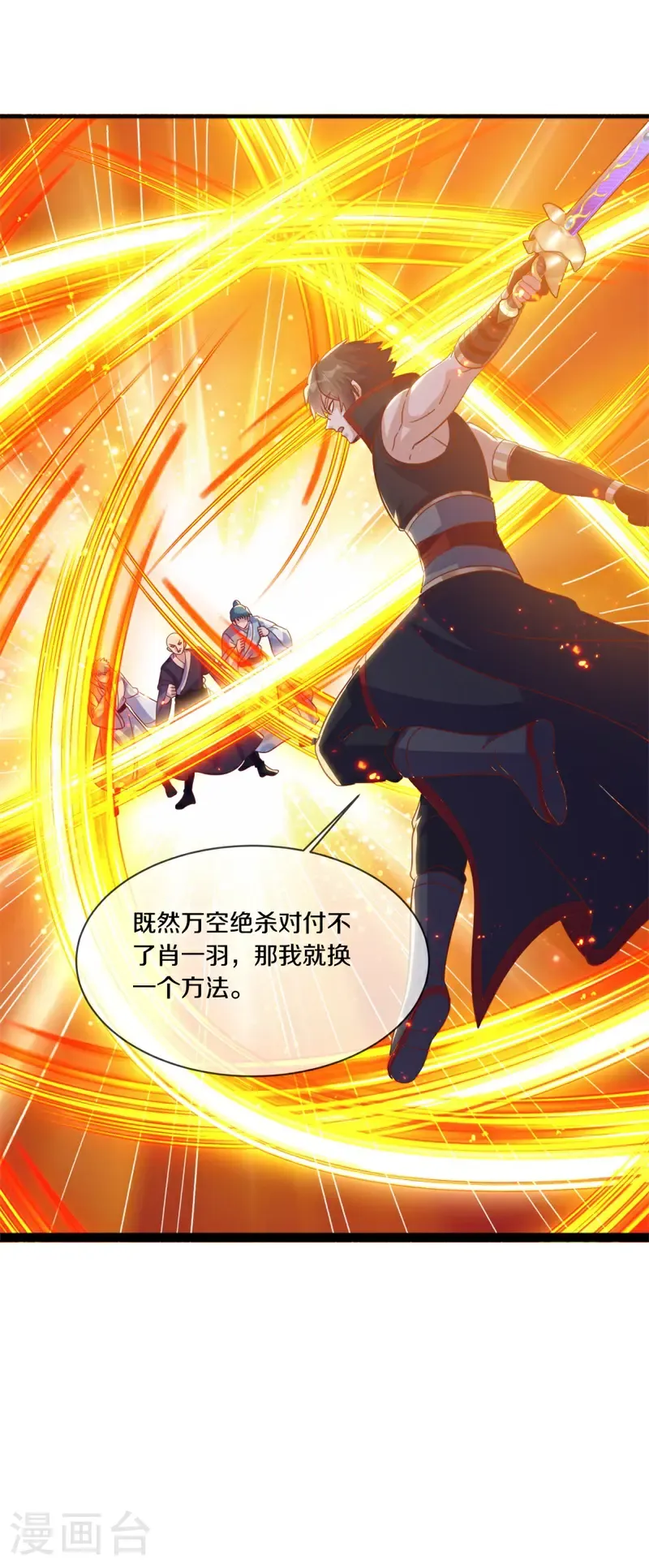 第692话 魔血40