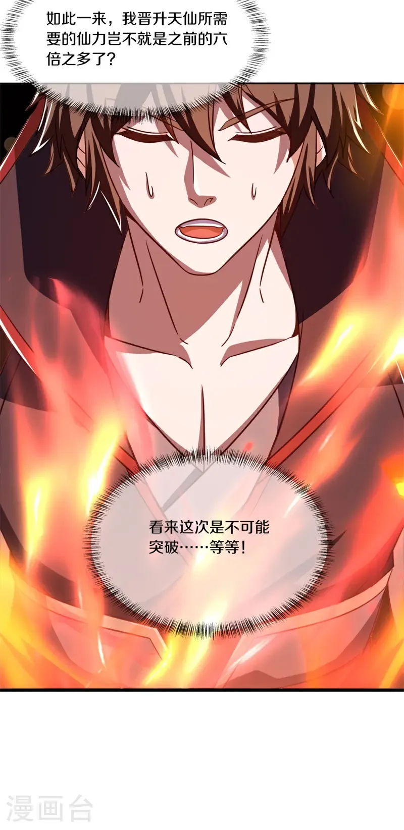 第708话 冰镜空间60