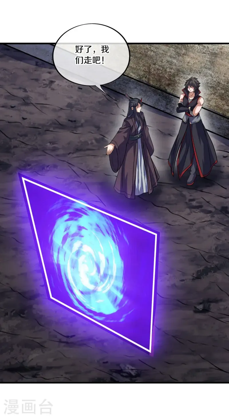 第666话 阴阳颠倒术41
