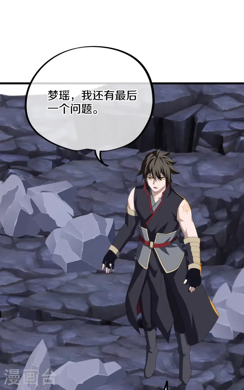 第672话 穹宇太荒宗31
