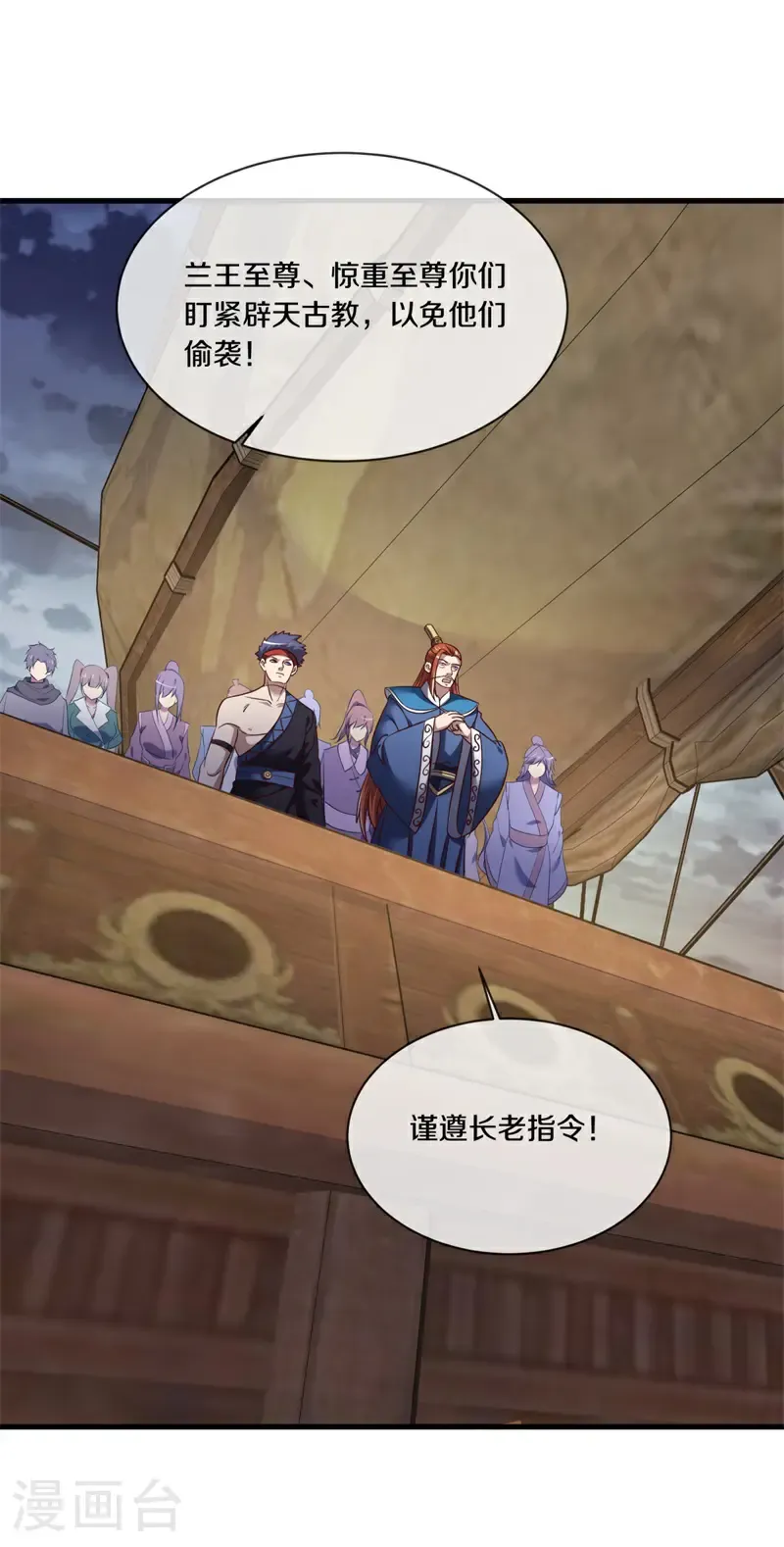 第723话 天门之内29