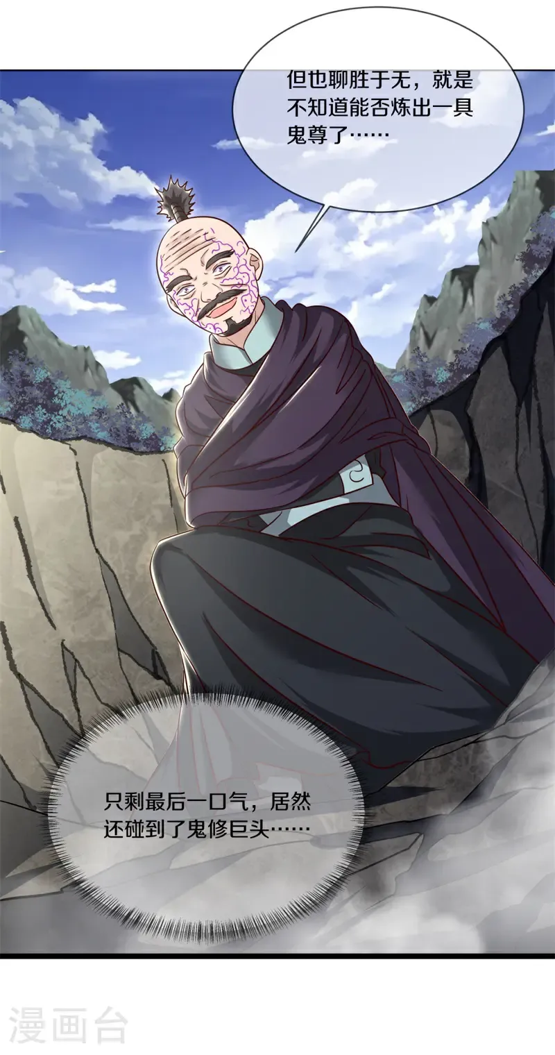第733话 开始闭关24