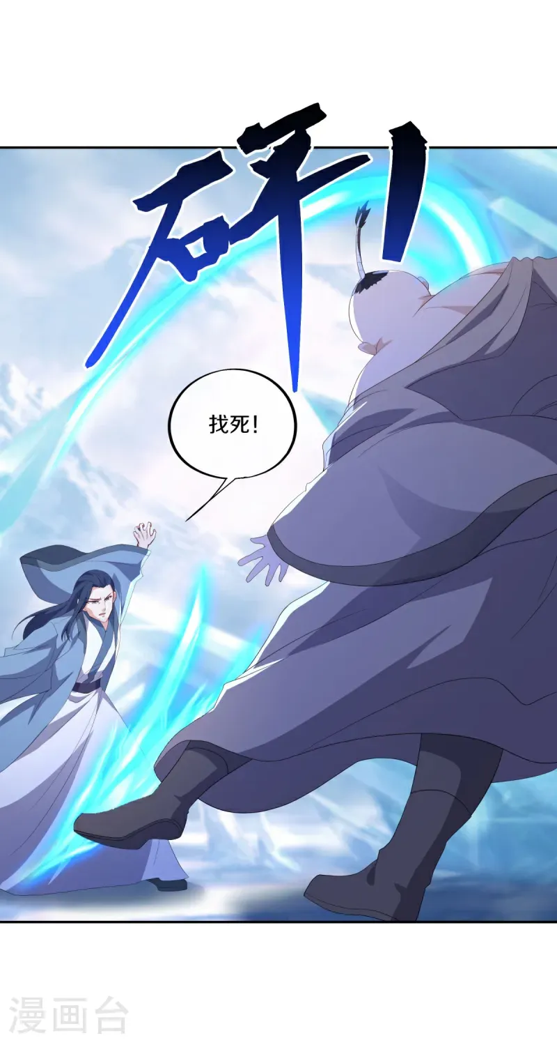 第686话 冰雪原16