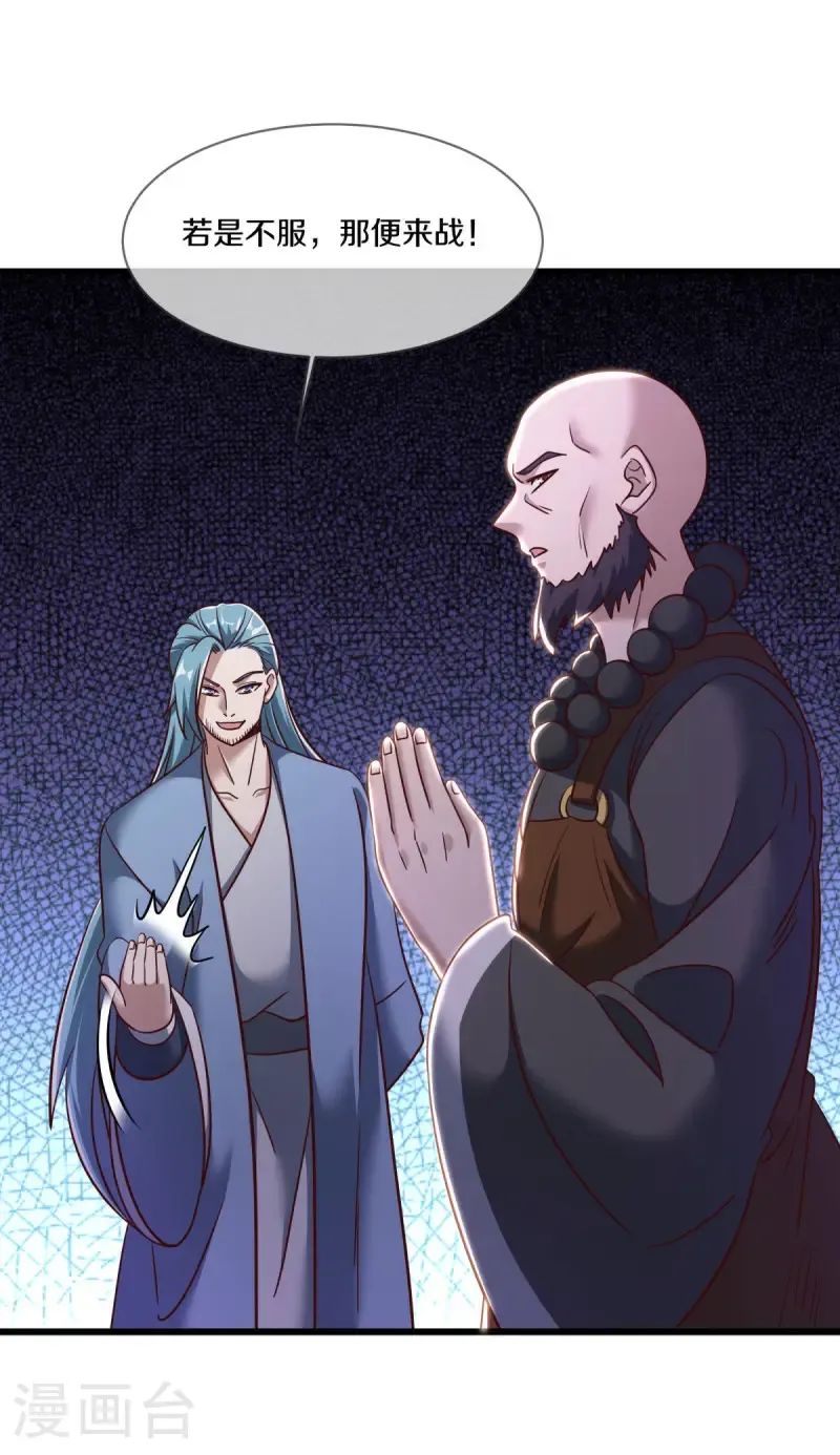 第681话 无主仙道福地14