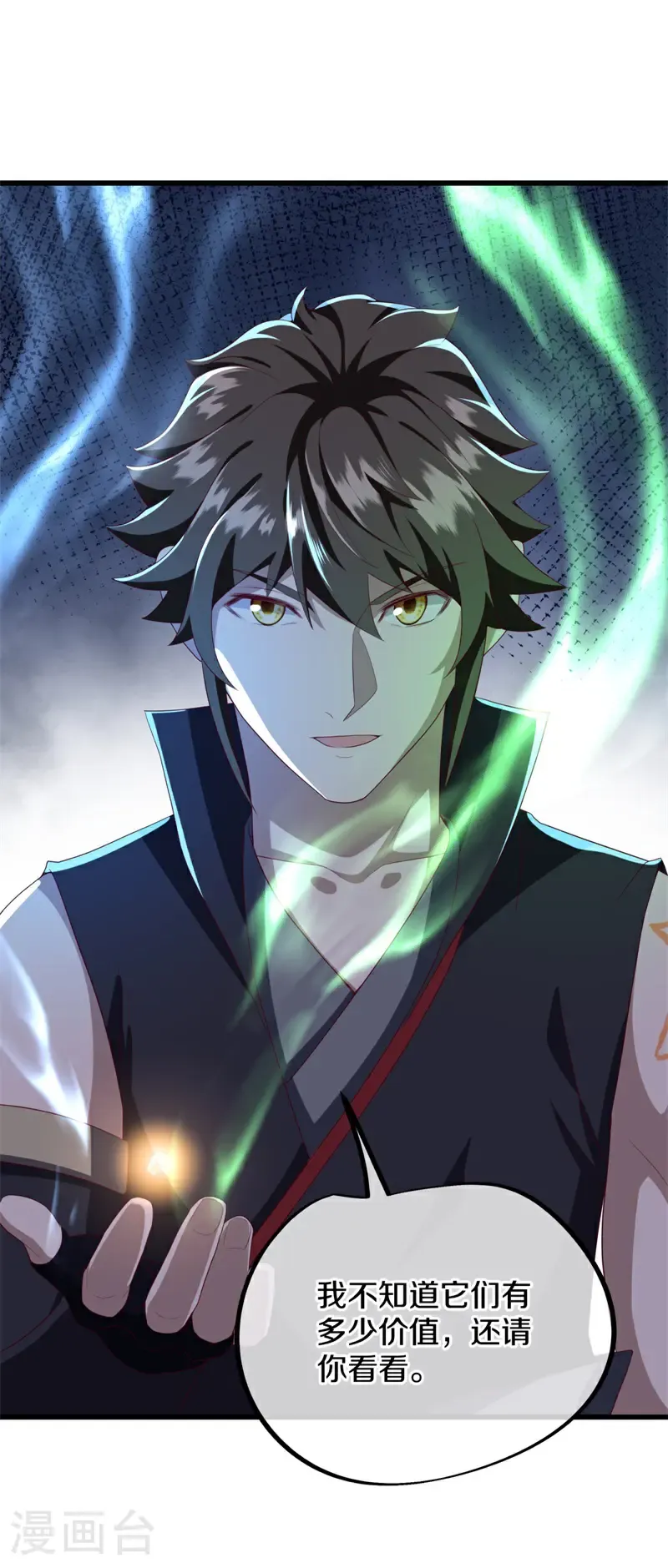 第703话 至尊心果42