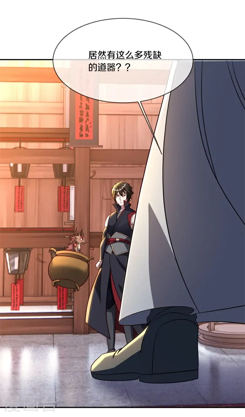 第692话 魔血5
