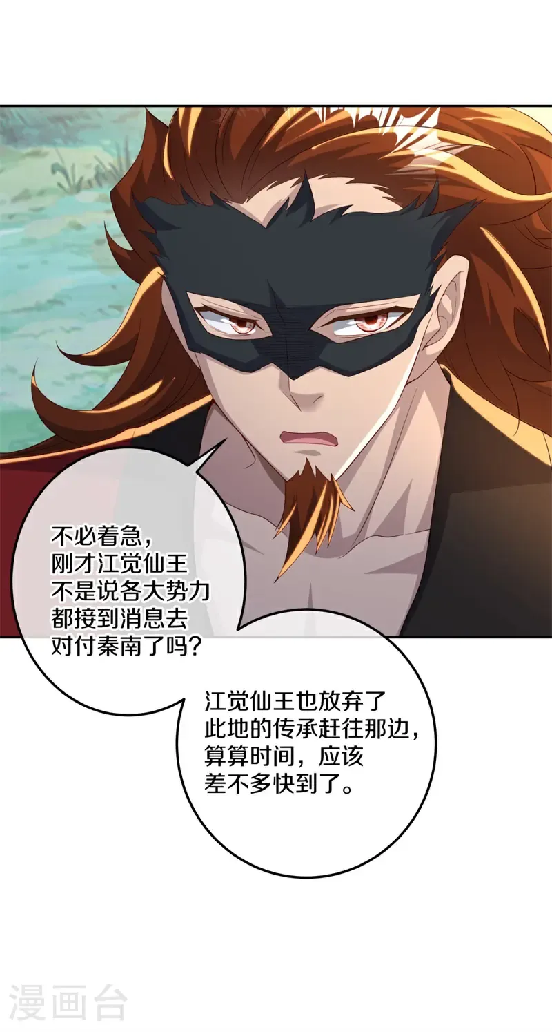 第714话 江觉仙王35