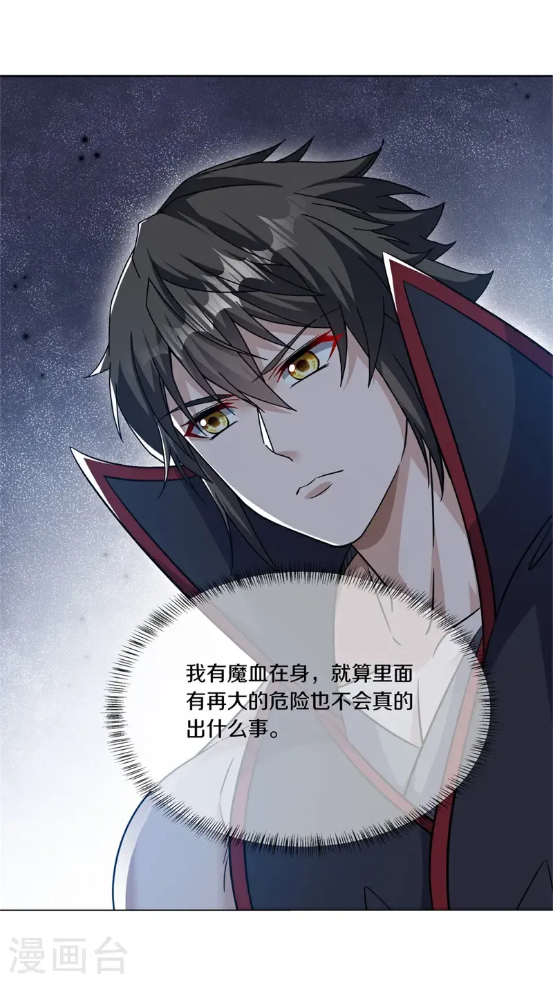 第725话 降伏天魔兽54