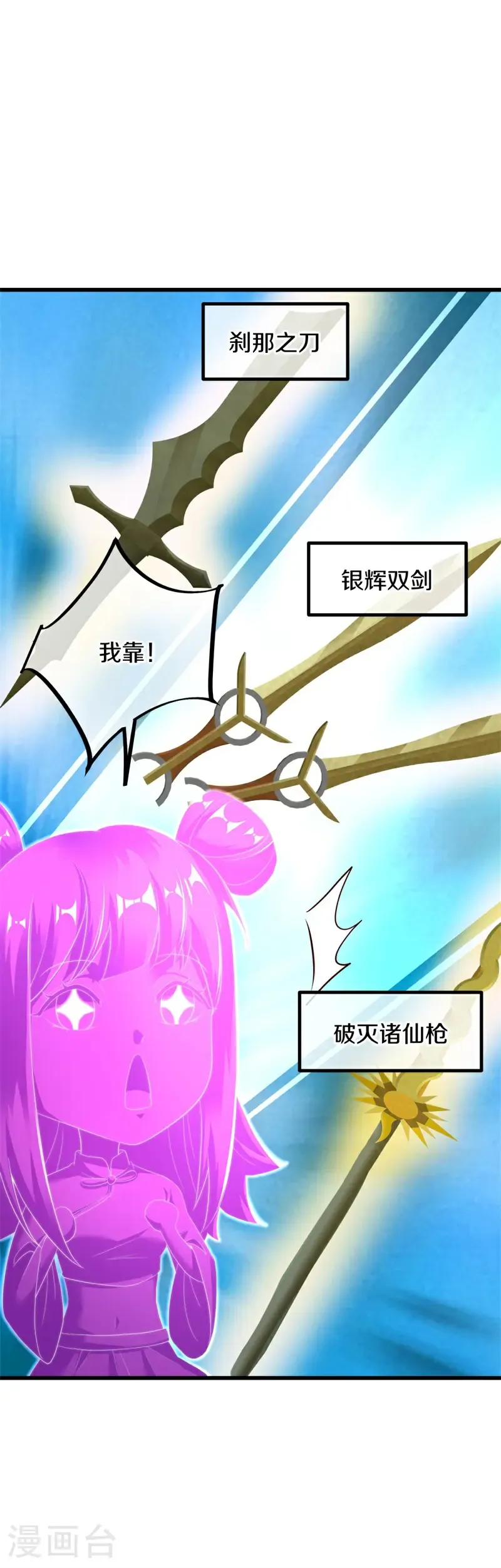 第728话 就是这里了23