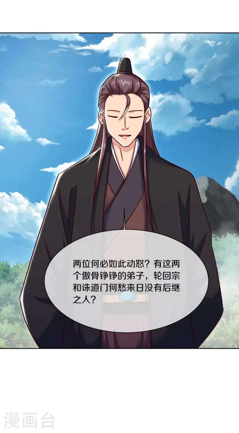 第661话 九天至尊33