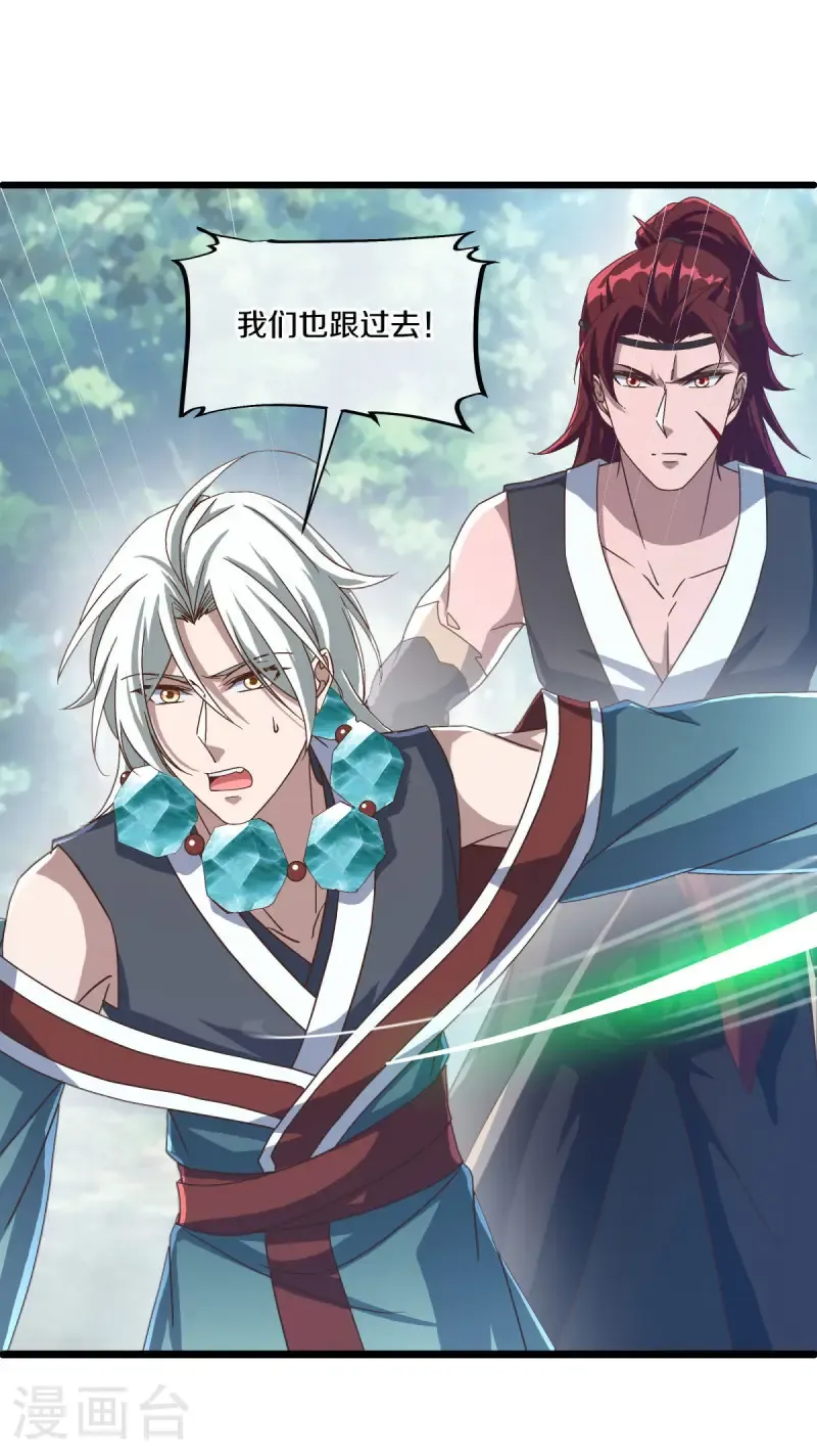 第669话 入刀至尊55