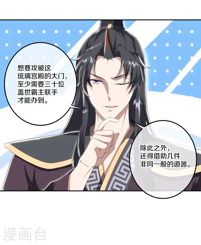 第682话 琉璃宫殿38