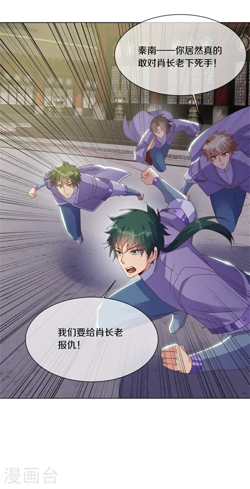第711话 轮到你了48