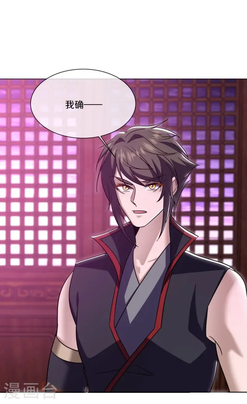 第678话 禁符？26