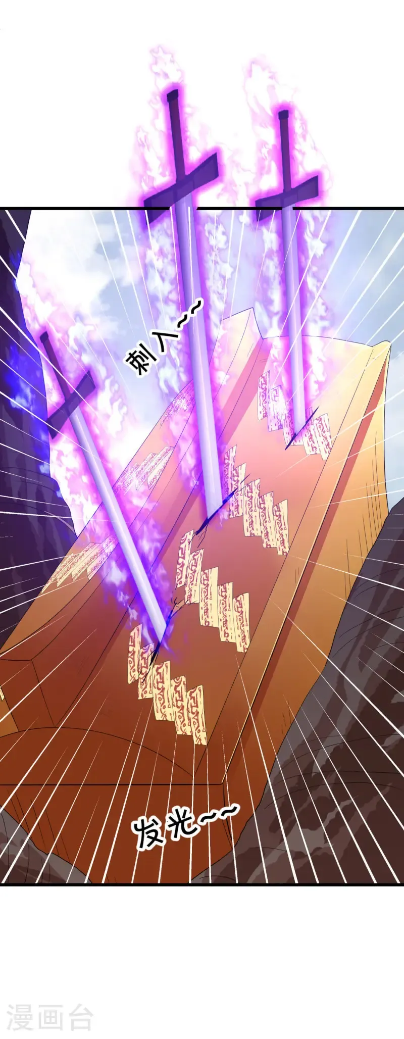 第669话 入刀至尊33
