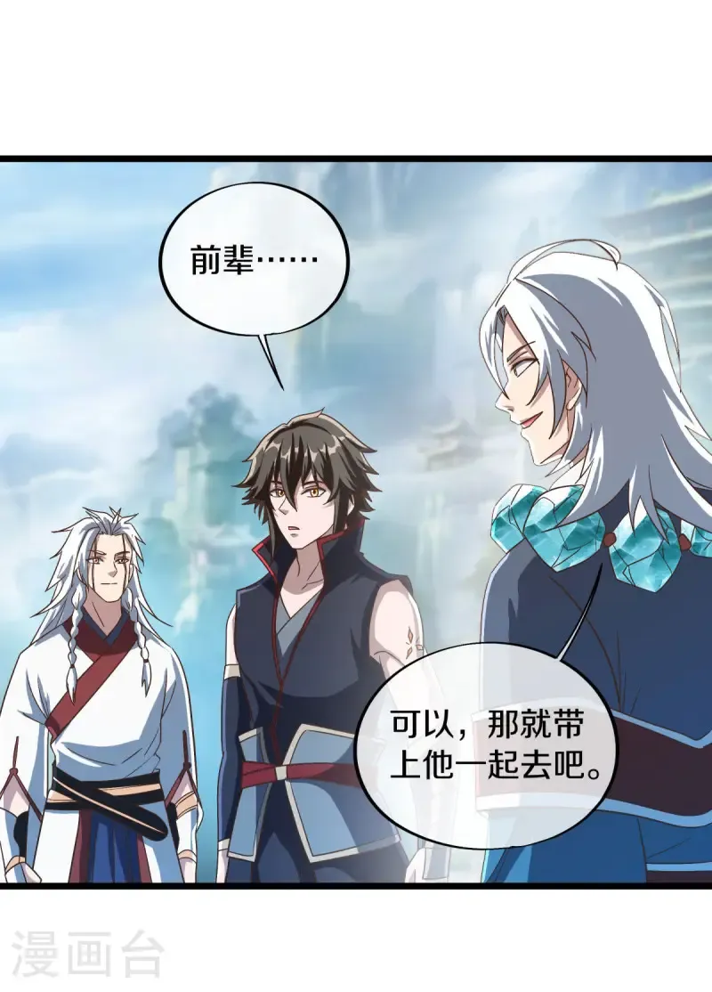 第664话 诸仙第九人14
