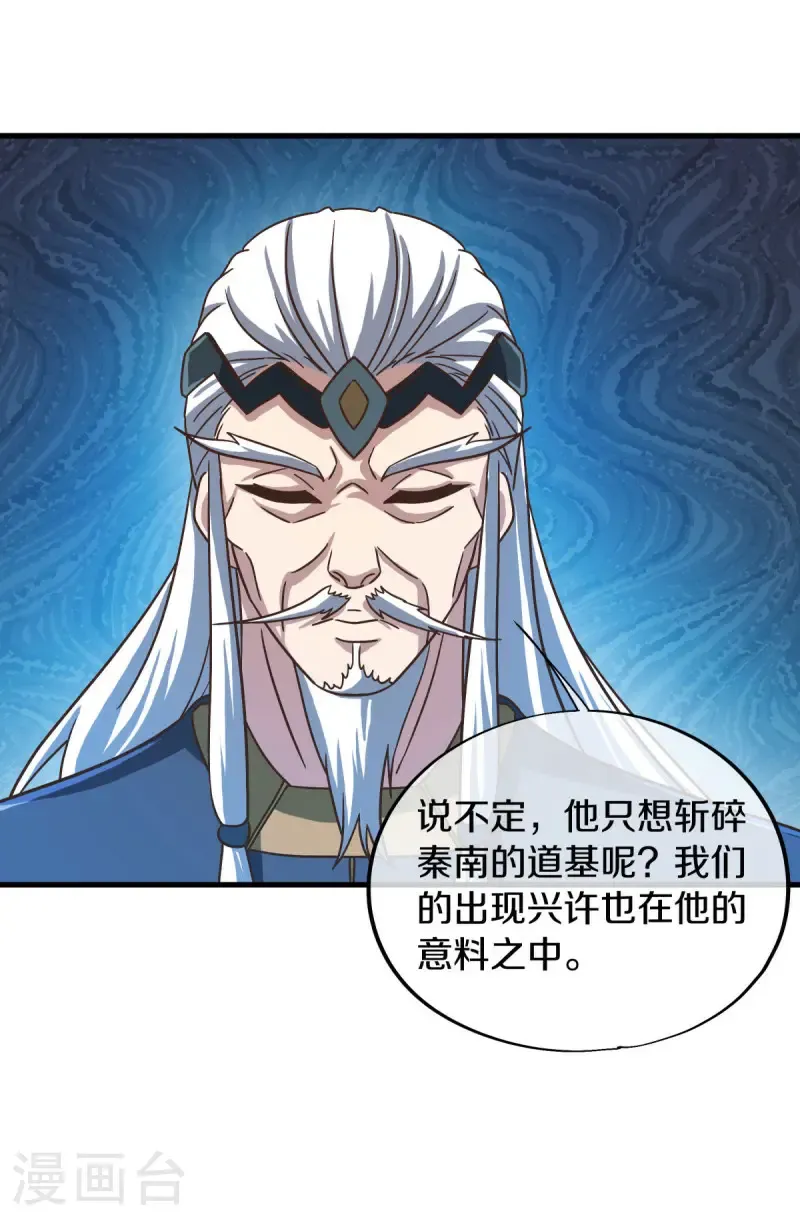 第664话 诸仙第九人34