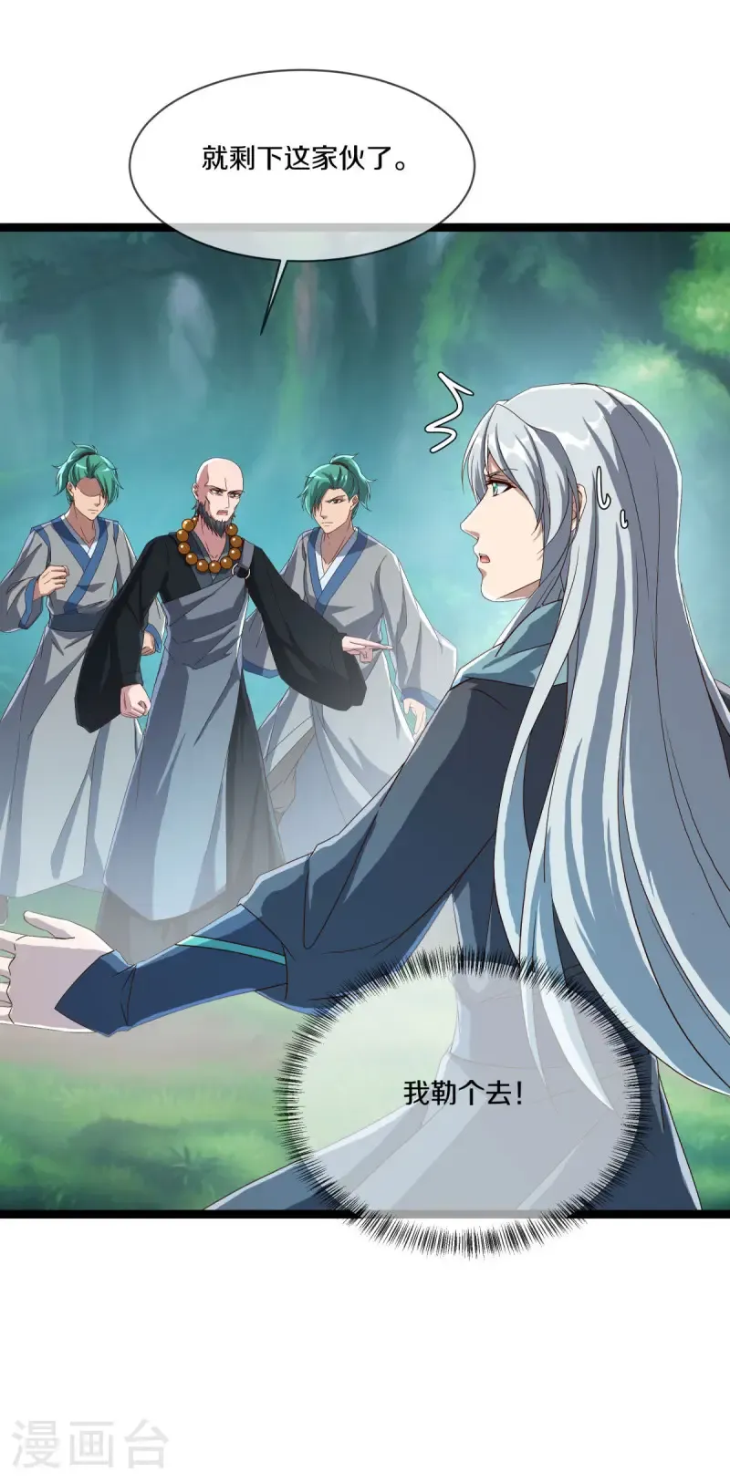 第684话 追兵赶到43