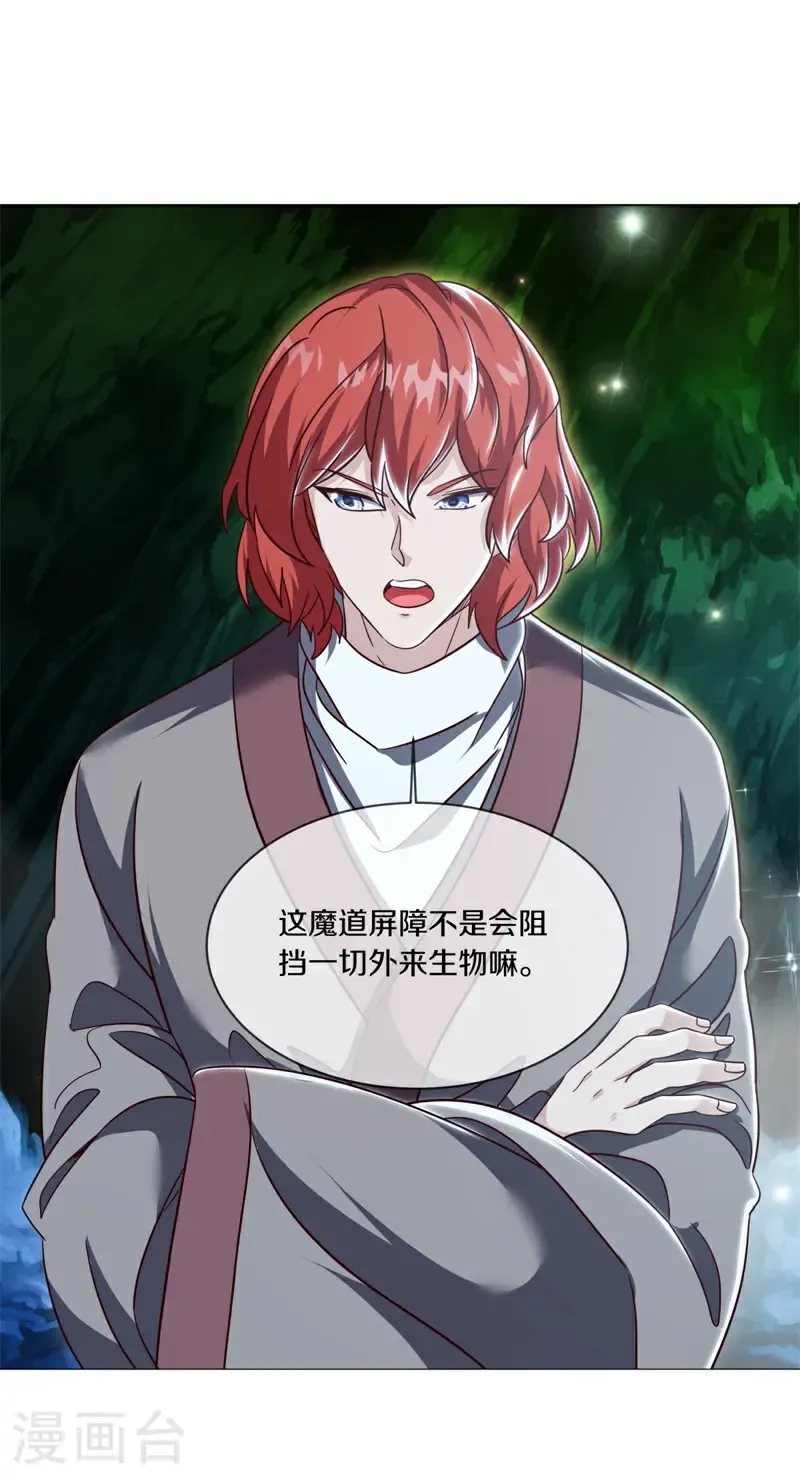 第726话 不拘小节45