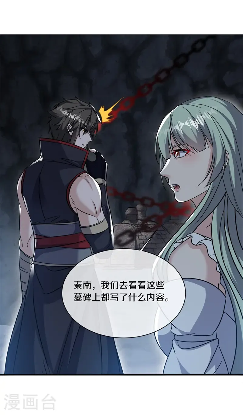 第725话 降伏天魔兽43