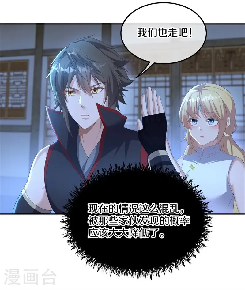 第705话 计划有变6