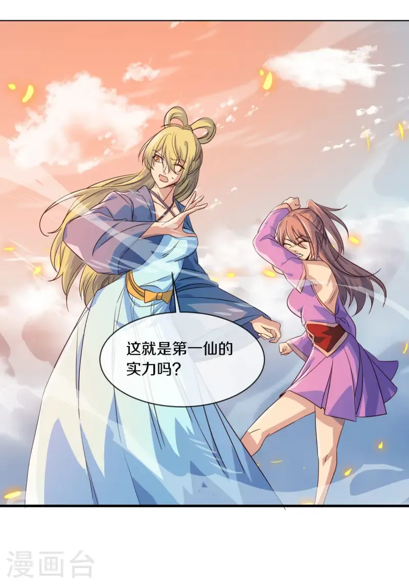 第683话 以一敌五40