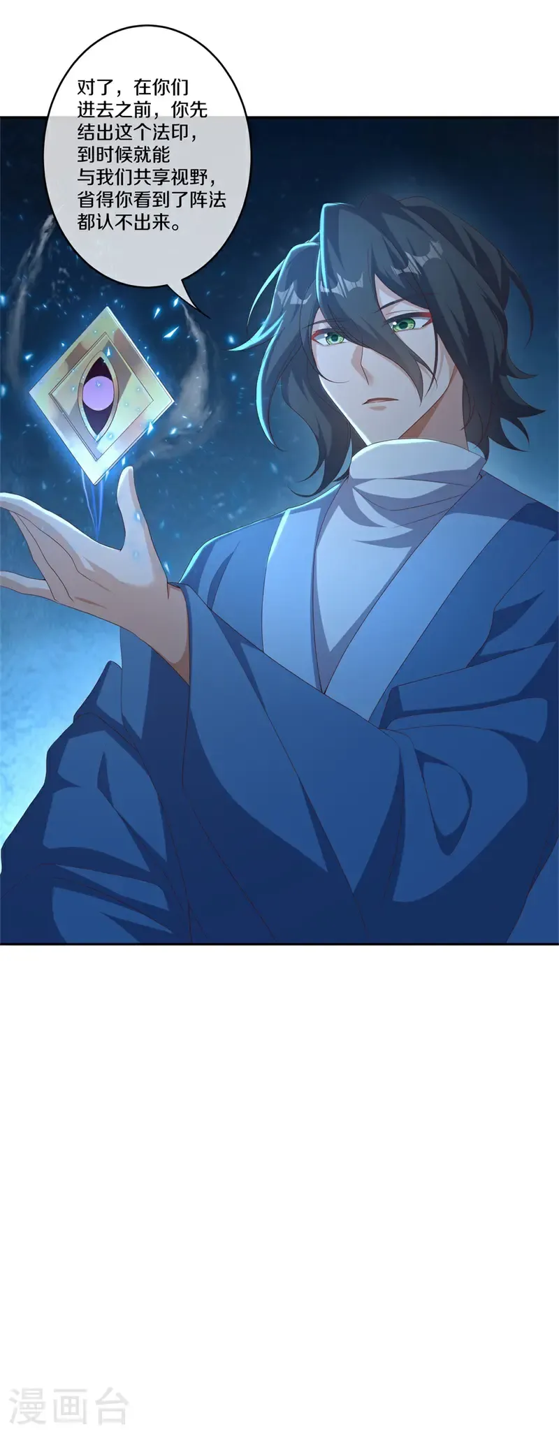 第727话 第三座宫殿17