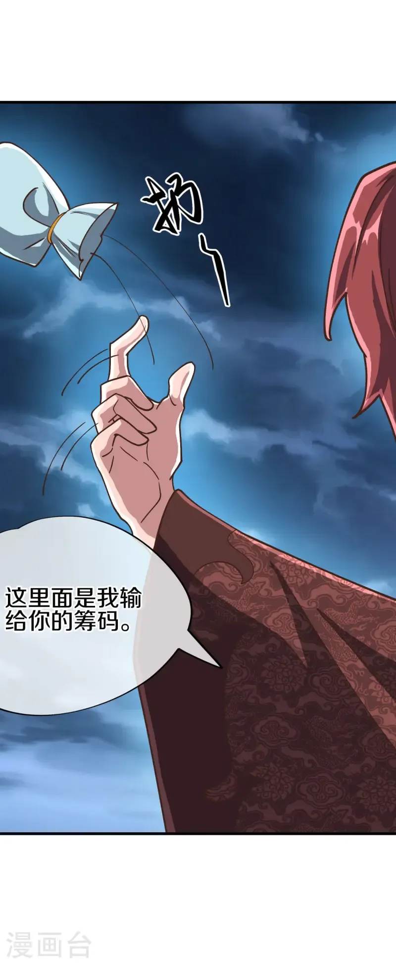 第684话 追兵赶到30