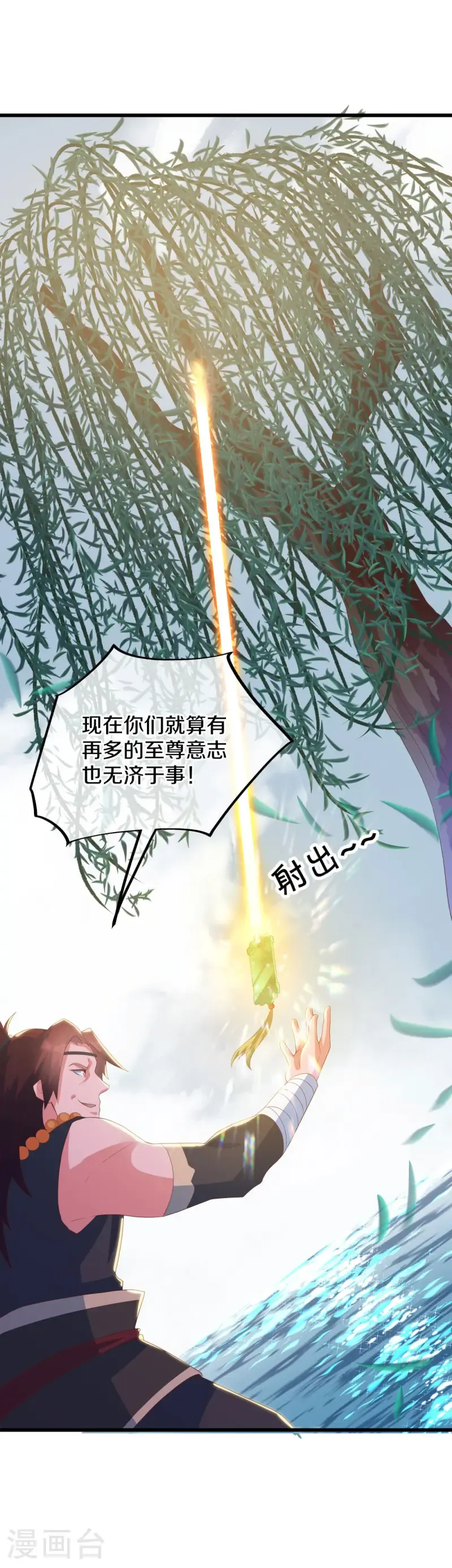 第669话 入刀至尊14