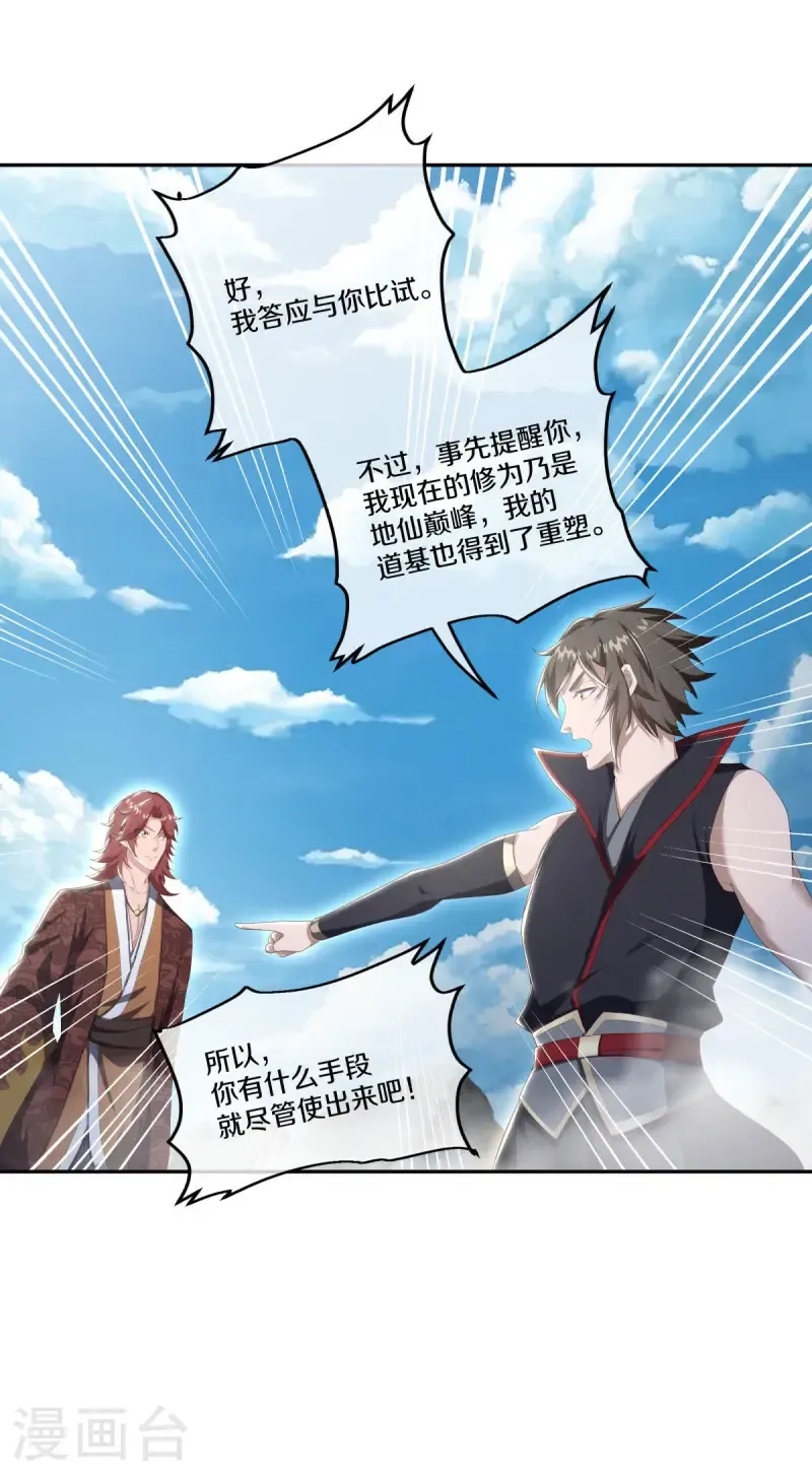 第683话 以一敌五16