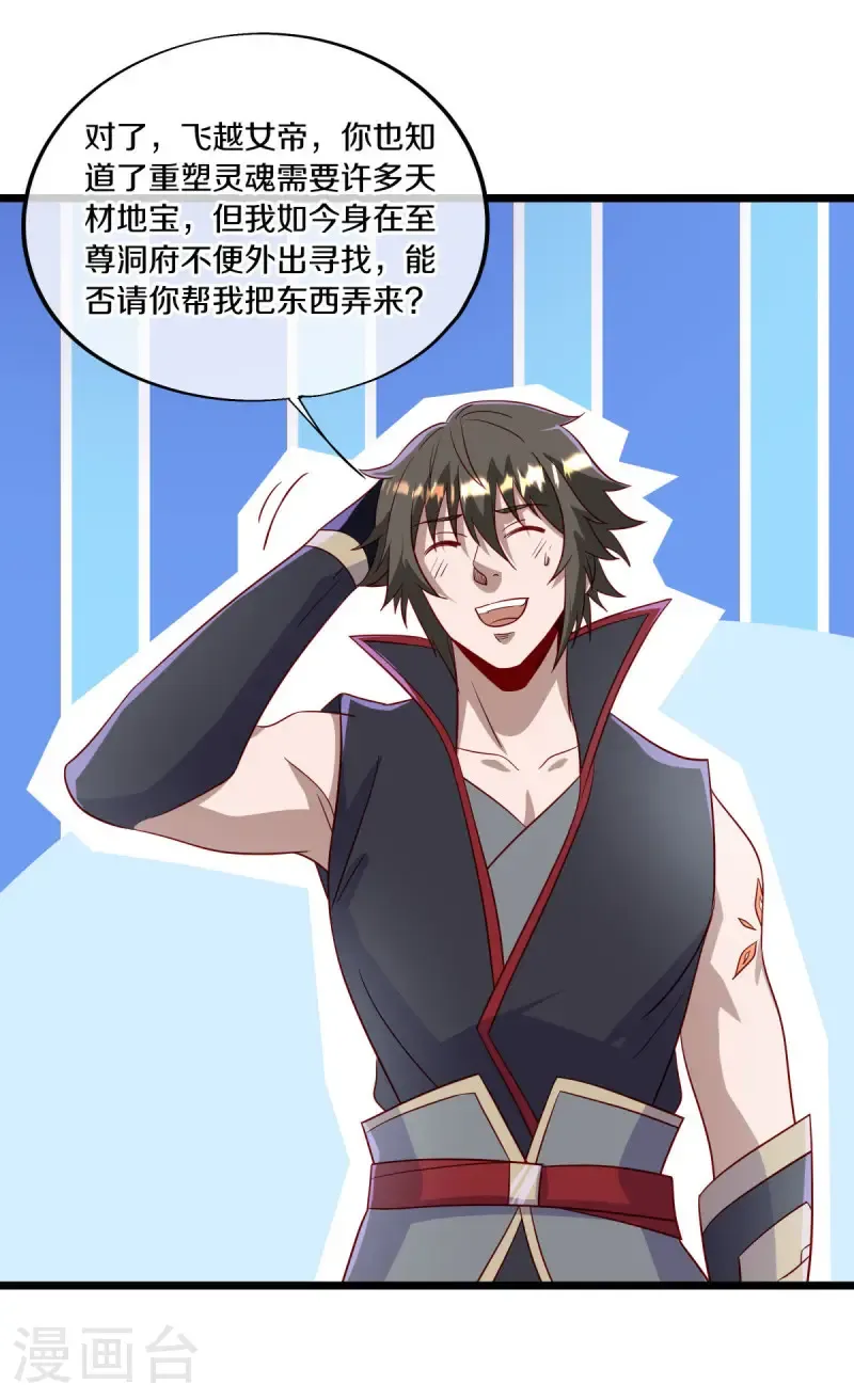 第666话 阴阳颠倒术16