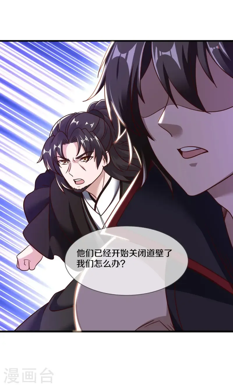 第681话 无主仙道福地15