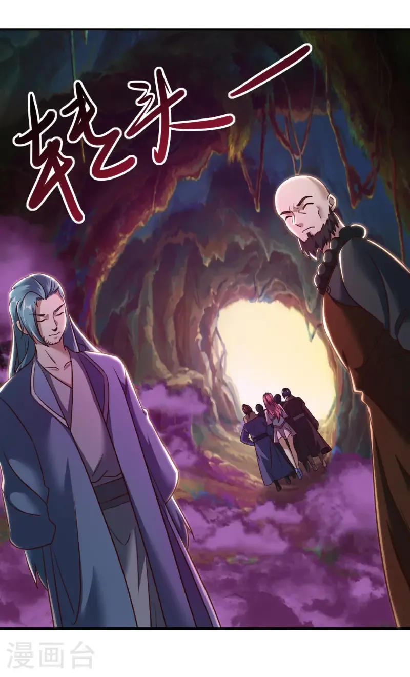 第681话 无主仙道福地10