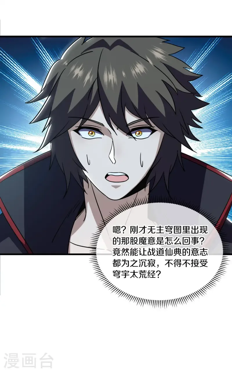 第676话 第四小仙域41