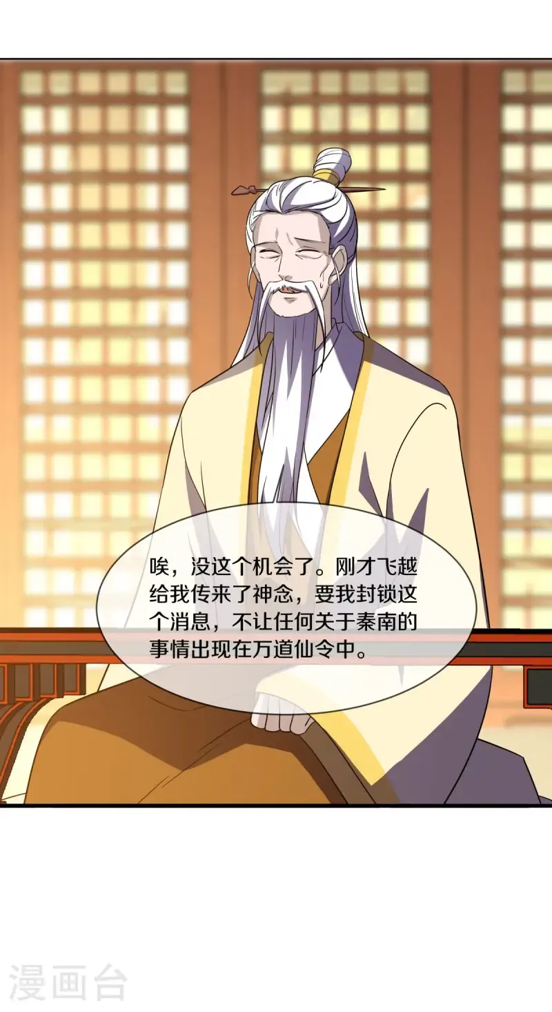 第676话 第四小仙域15