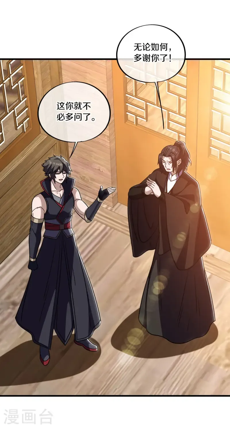 第676话 第四小仙域37