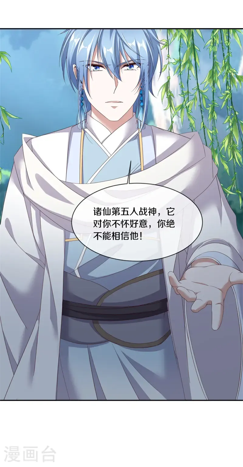第729话 无天魔君14