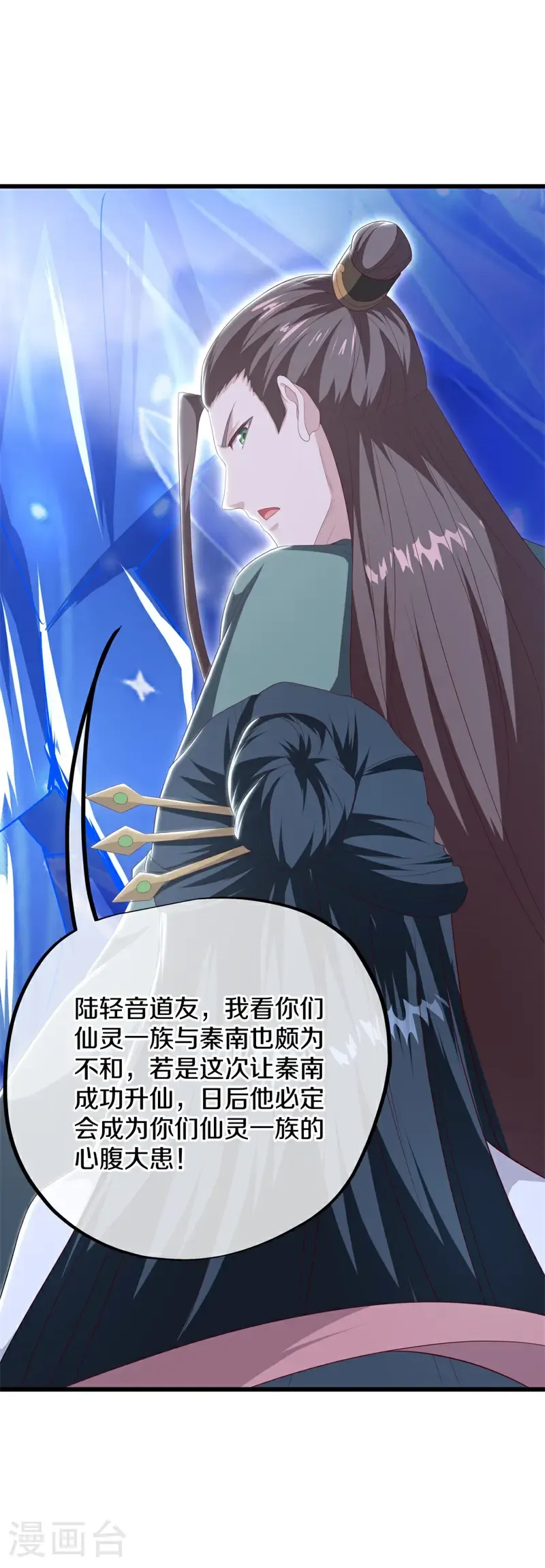 第709话 打破屏障56