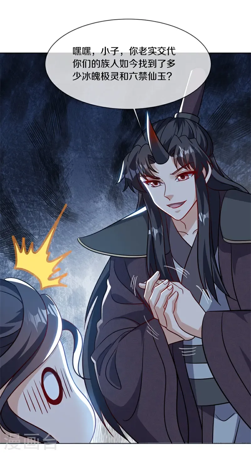 第701话 矿脉25