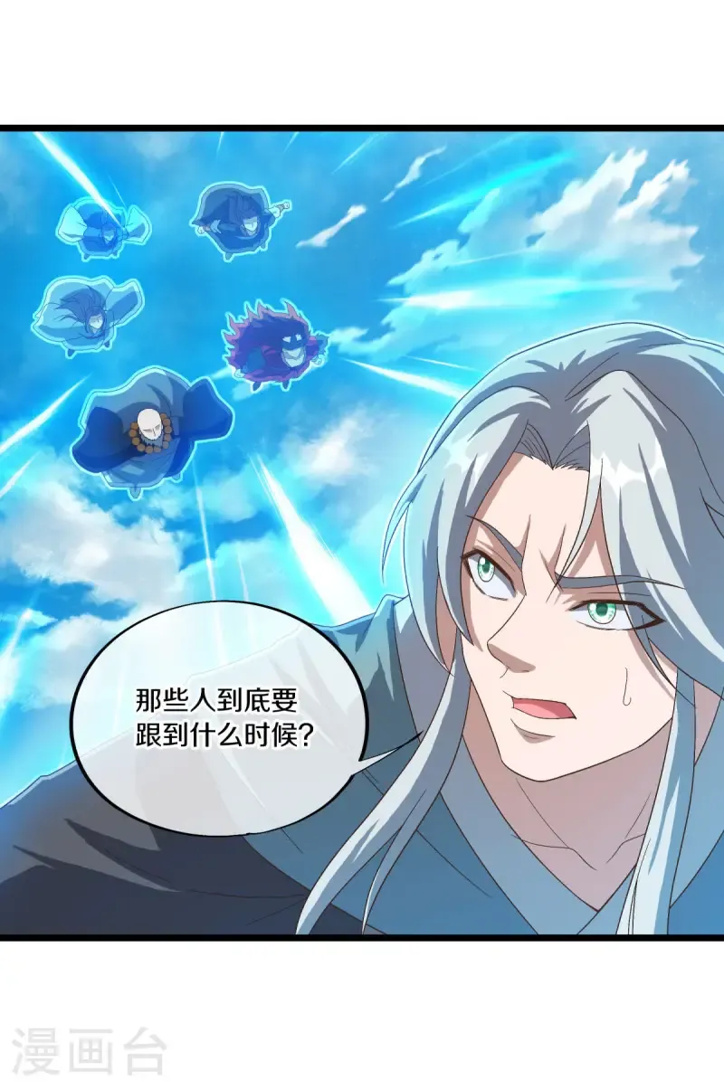 第681话 无主仙道福地48