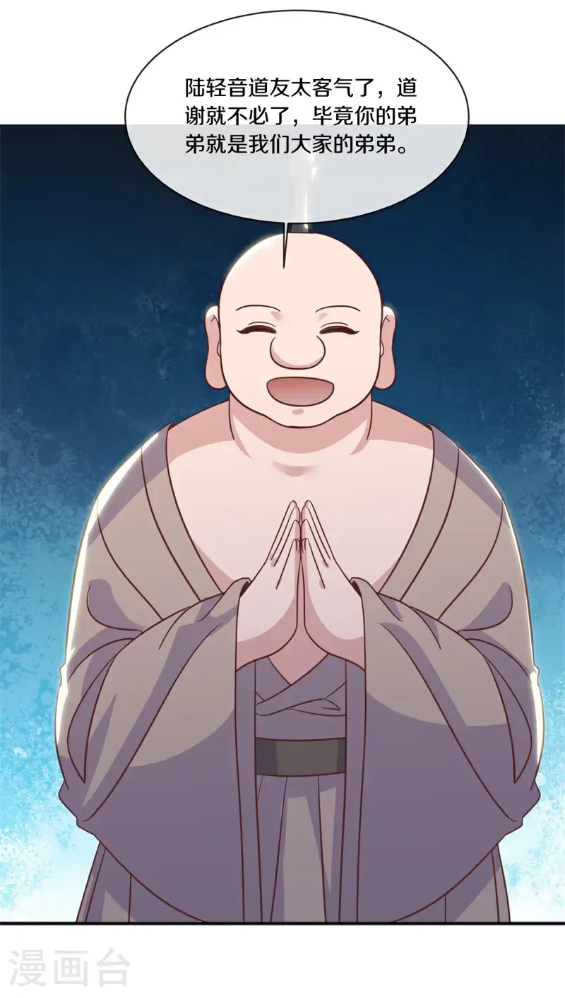 第705话 计划有变57