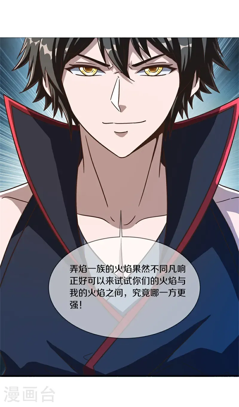 第713话 来得正好17