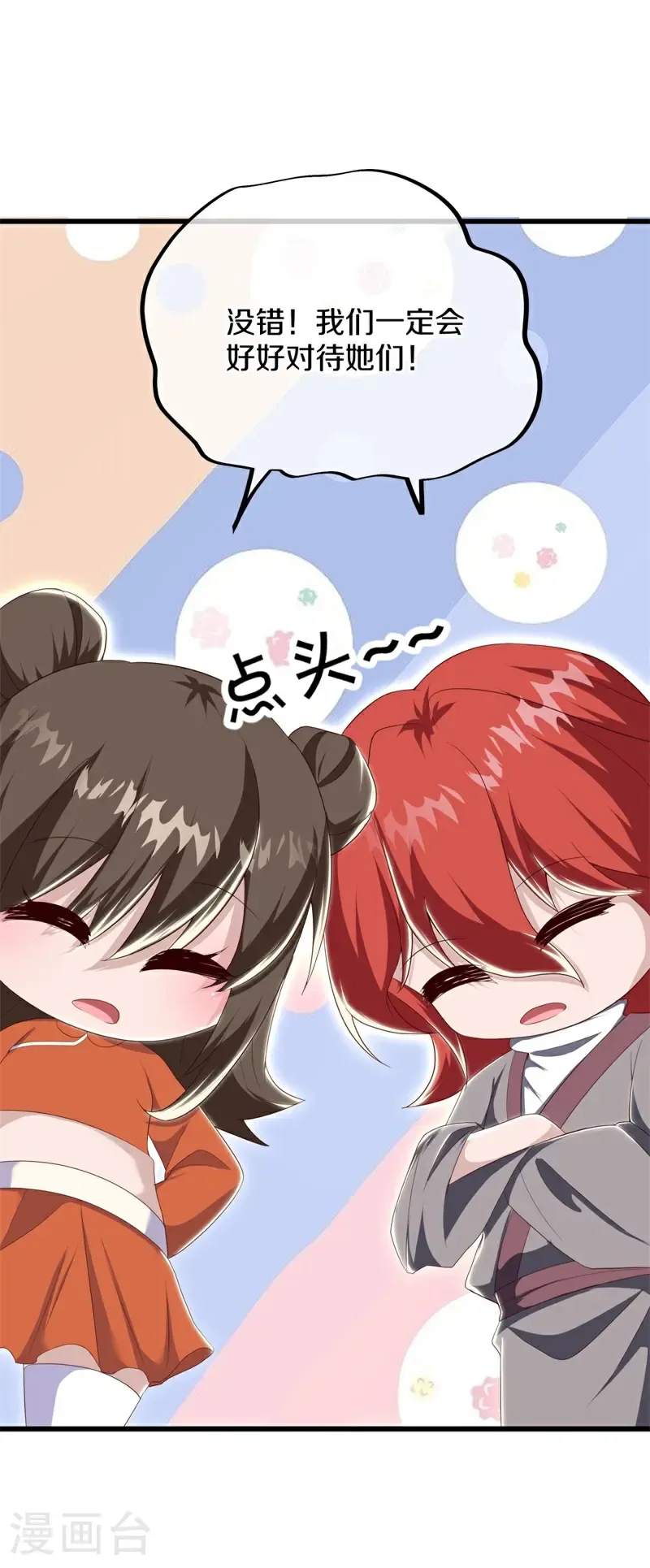 第732话 血统跨祖47