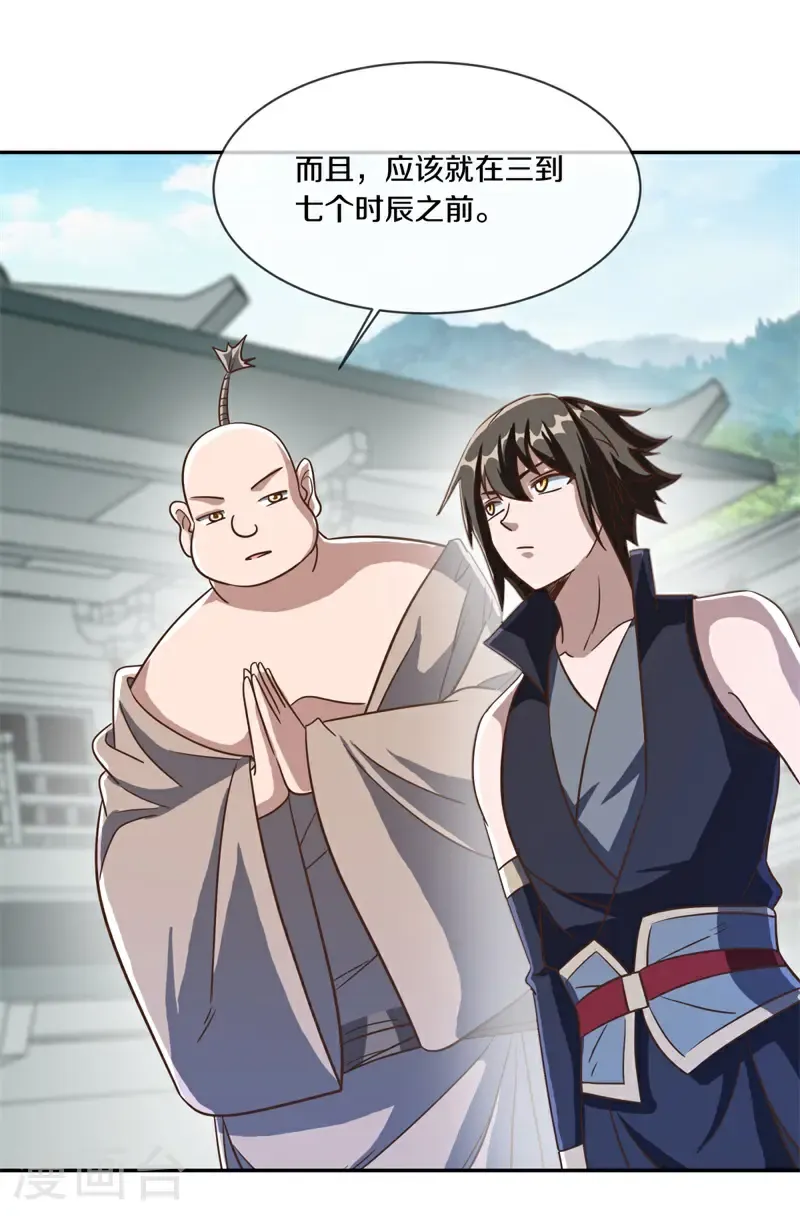 第697话 彼岸花都38