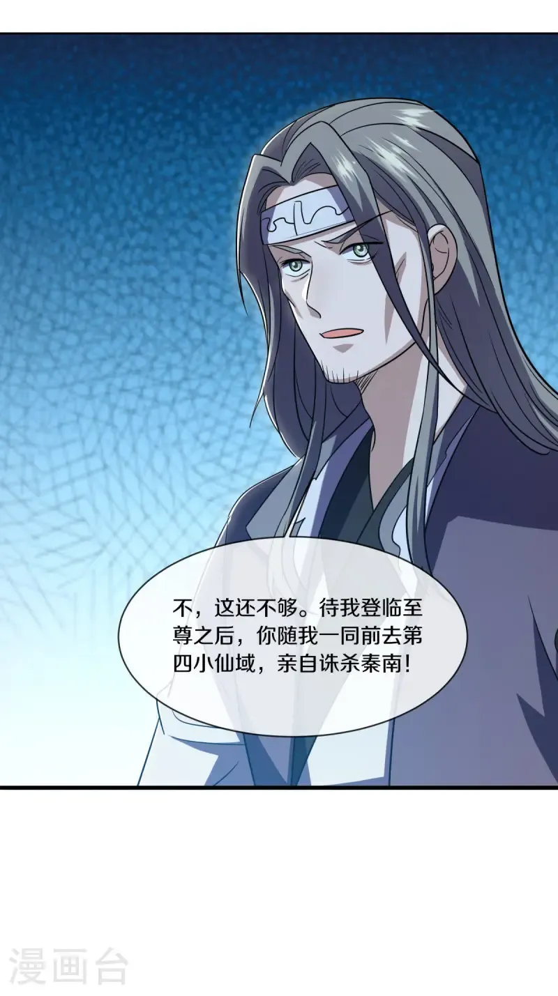第676话 第四小仙域27
