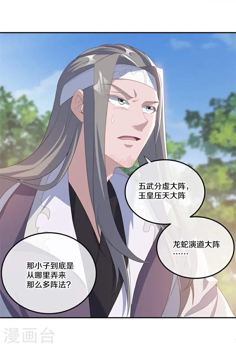 第731话 何人擅闯23