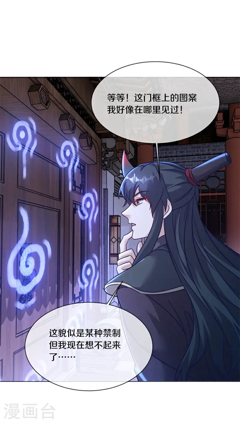 第687话 八眼阴阳花12