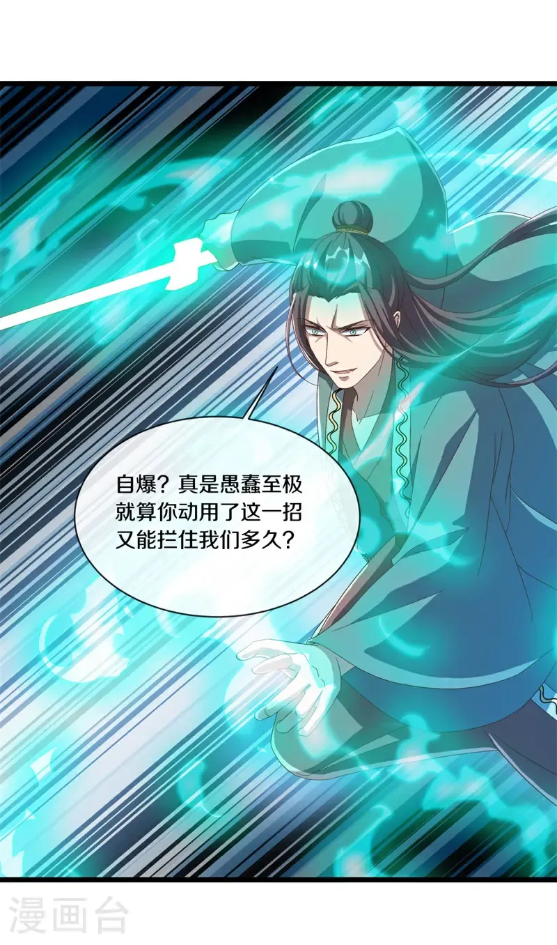 第710话 天仙五重40