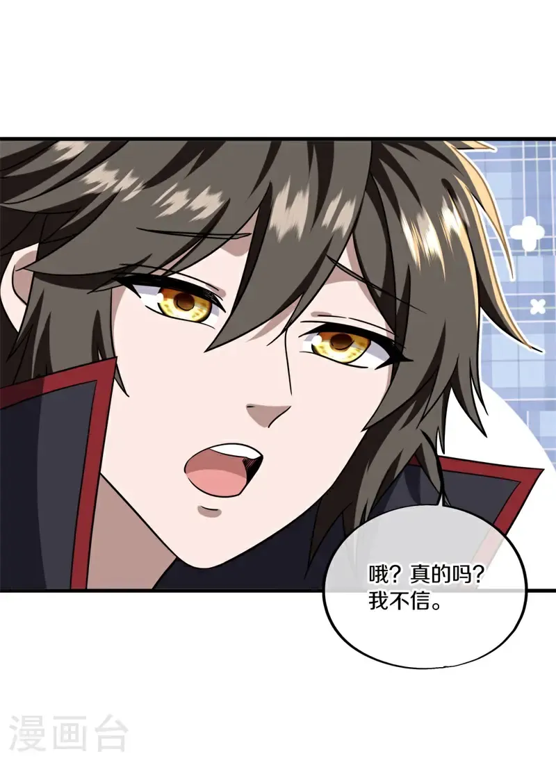 第696话 秦南的秘密31